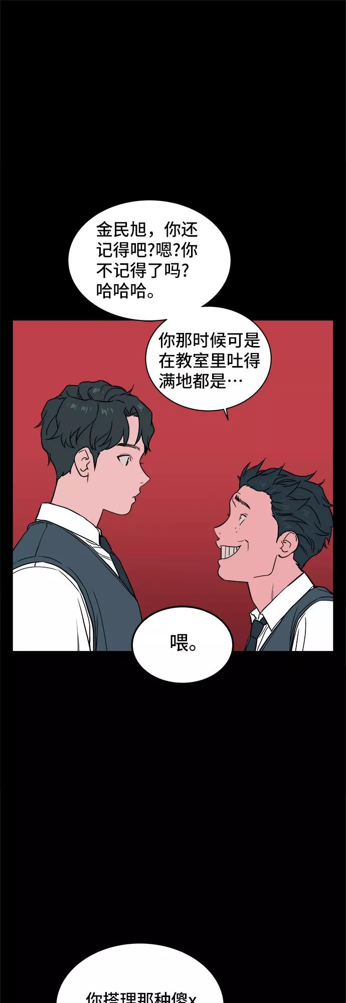 《我的宇宙》第18话 第38页