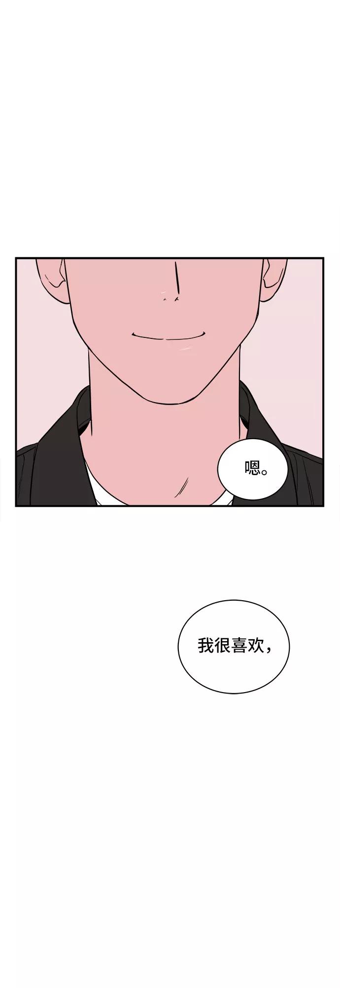 《我的宇宙》第18话 第47页