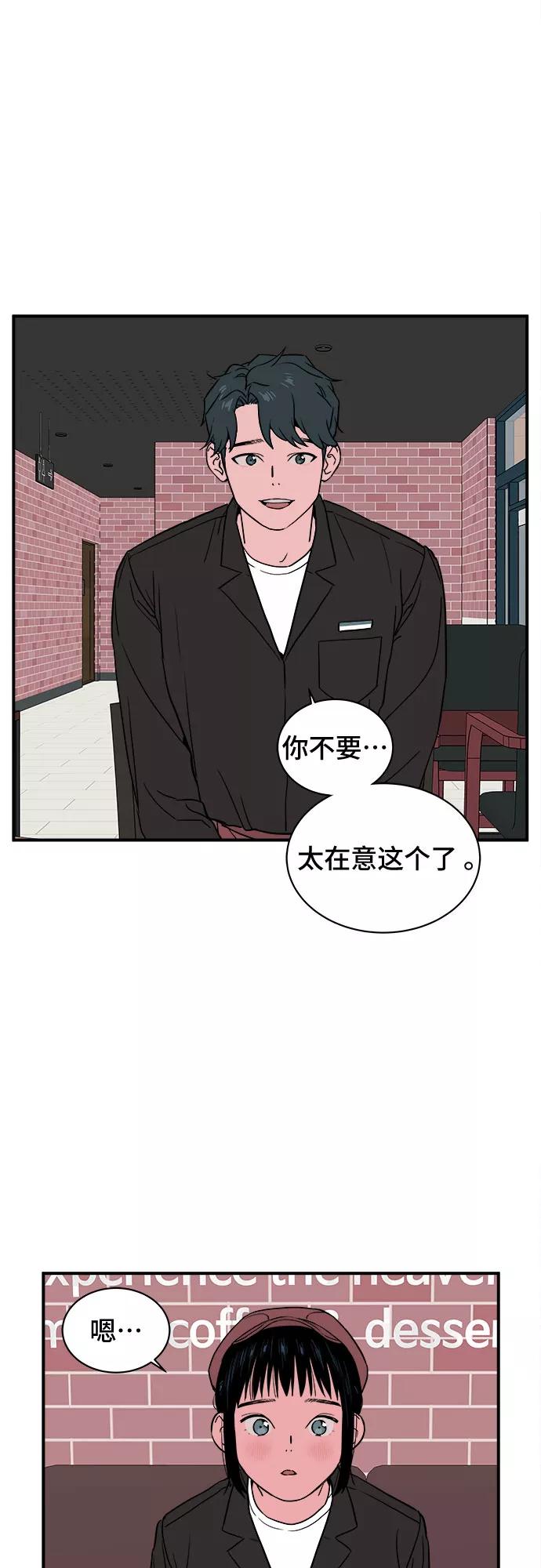 《我的宇宙》第18话 第44页