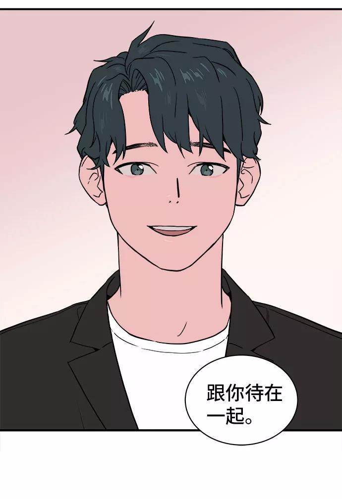 《我的宇宙》第18话 第48页