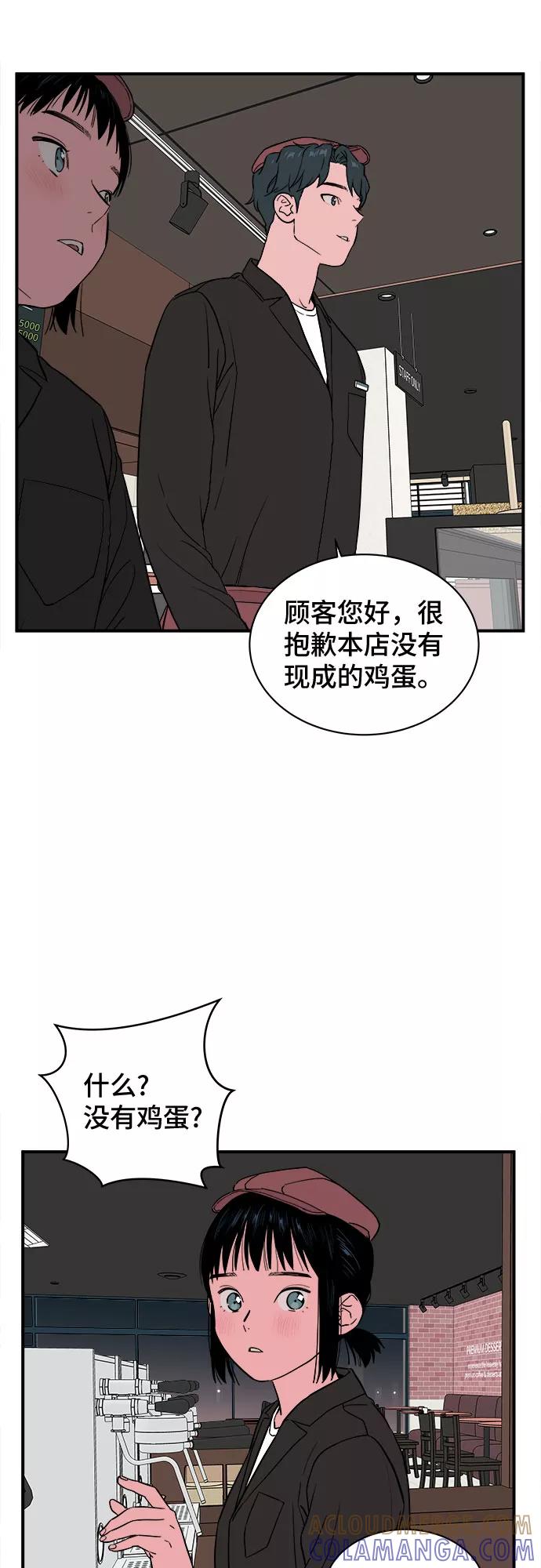 《我的宇宙》第18话 第19页