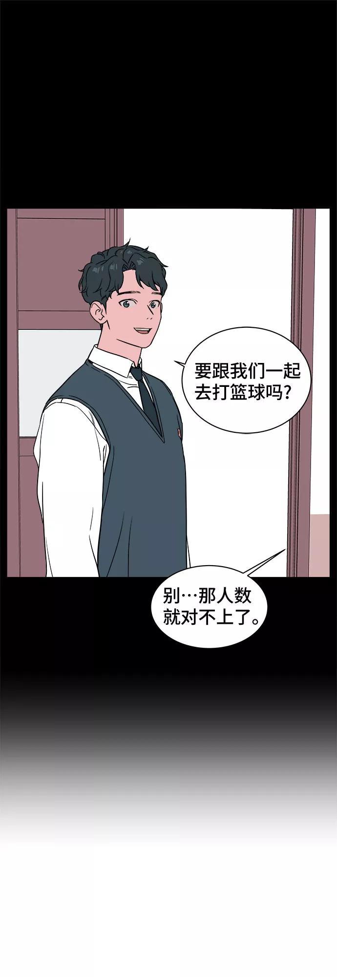 《我的宇宙》第18话 第42页