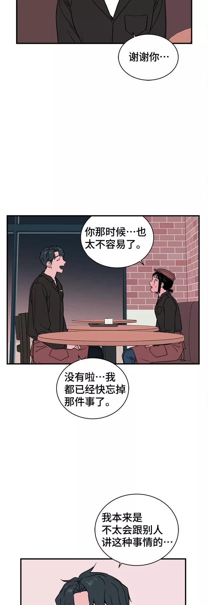 《我的宇宙》第18话 第45页