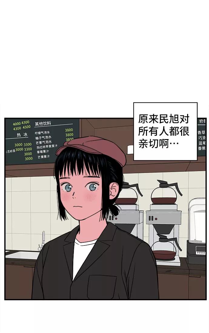 《我的宇宙》第18话 第11页