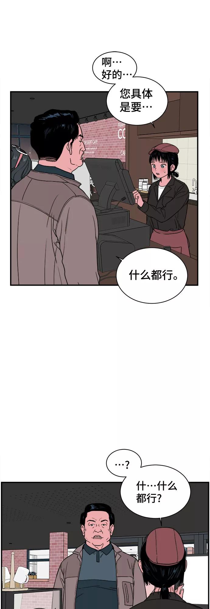 《我的宇宙》第18话 第14页