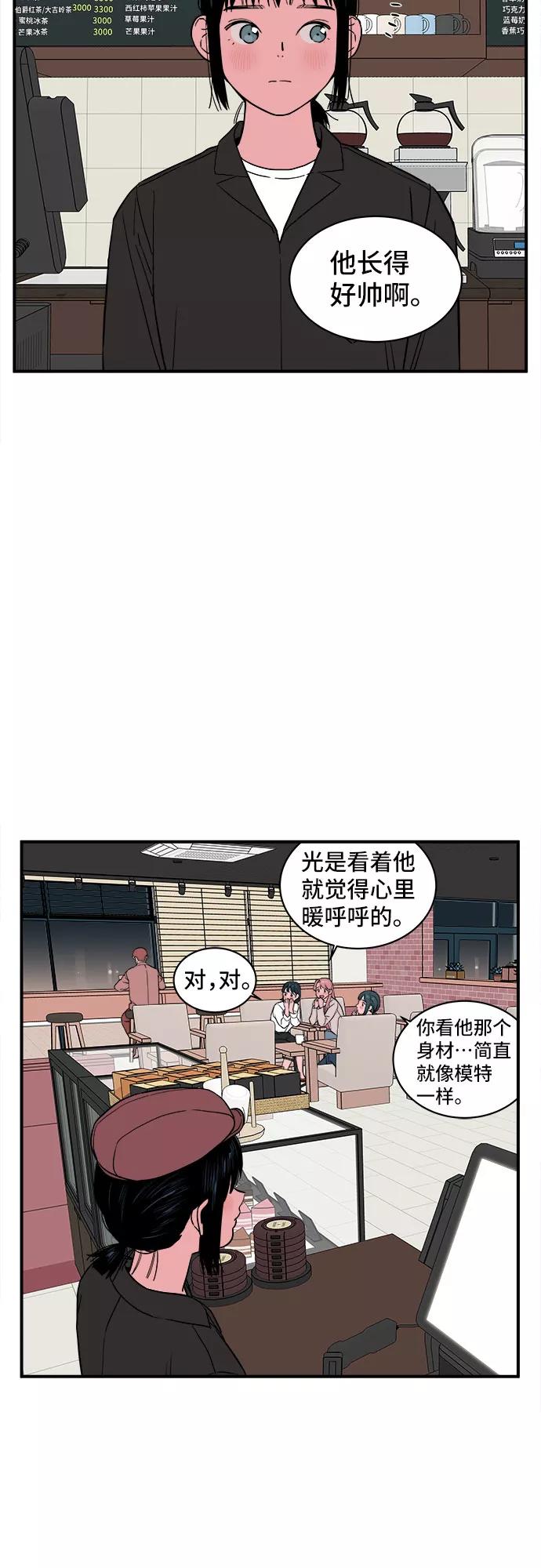 《我的宇宙》第18话 第8页