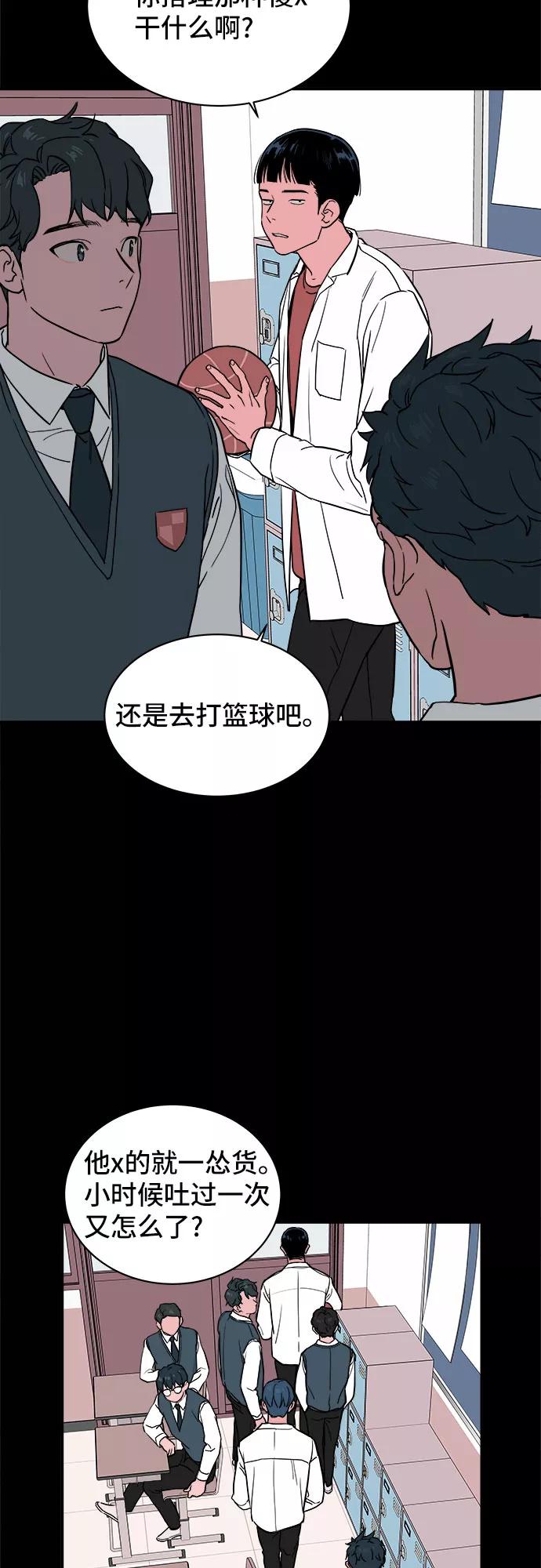 《我的宇宙》第18话 第39页