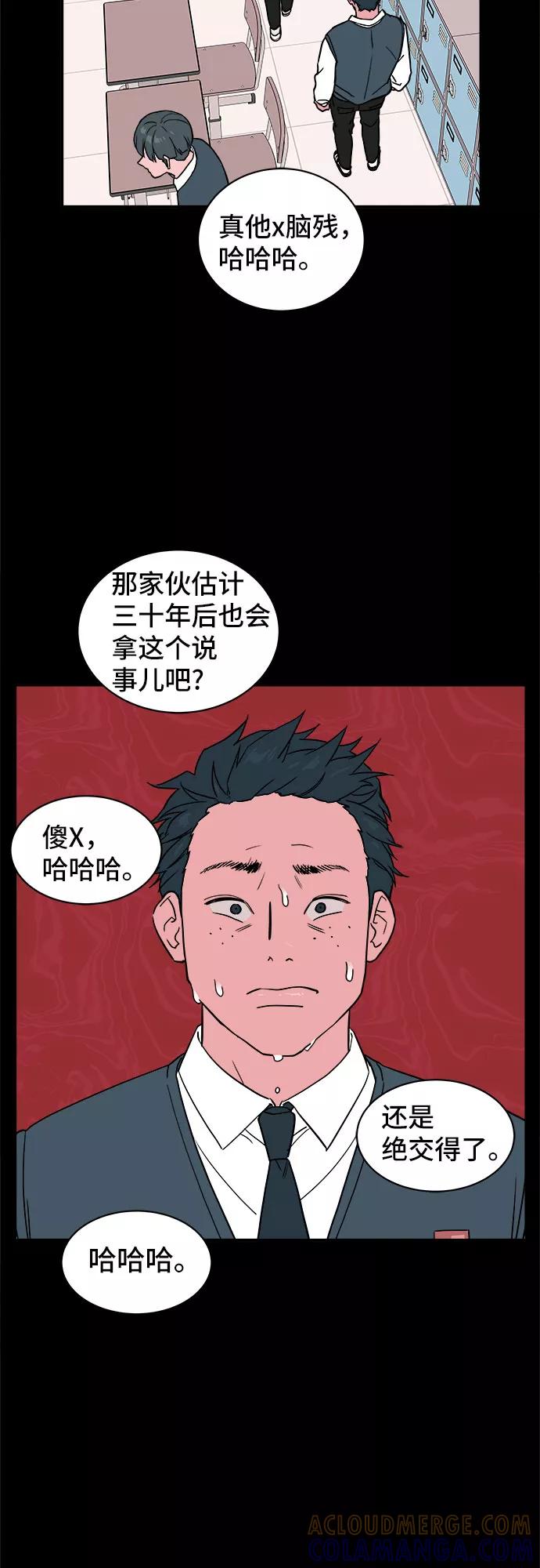 《我的宇宙》第18话 第40页