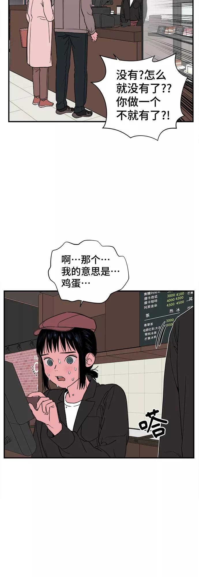《我的宇宙》第18话 第18页