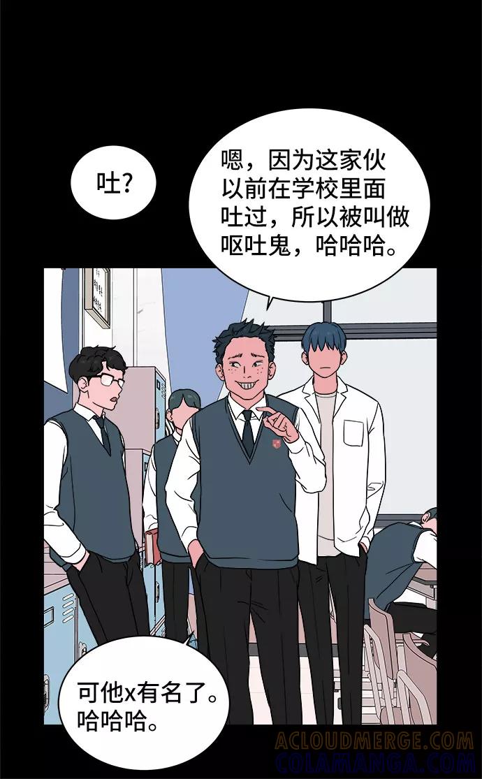 《我的宇宙》第18话 第37页