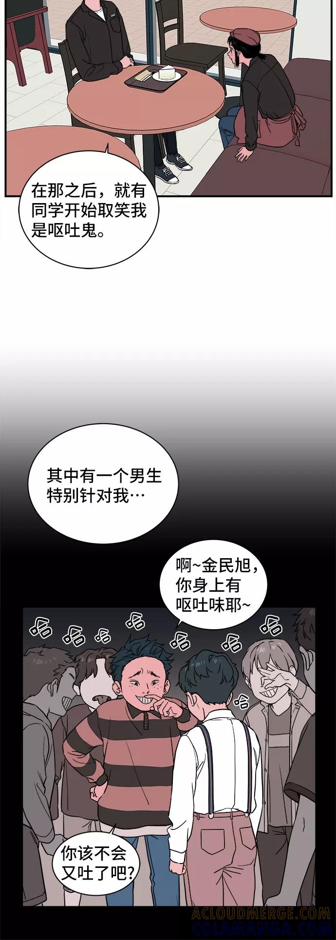 《我的宇宙》第18话 第31页