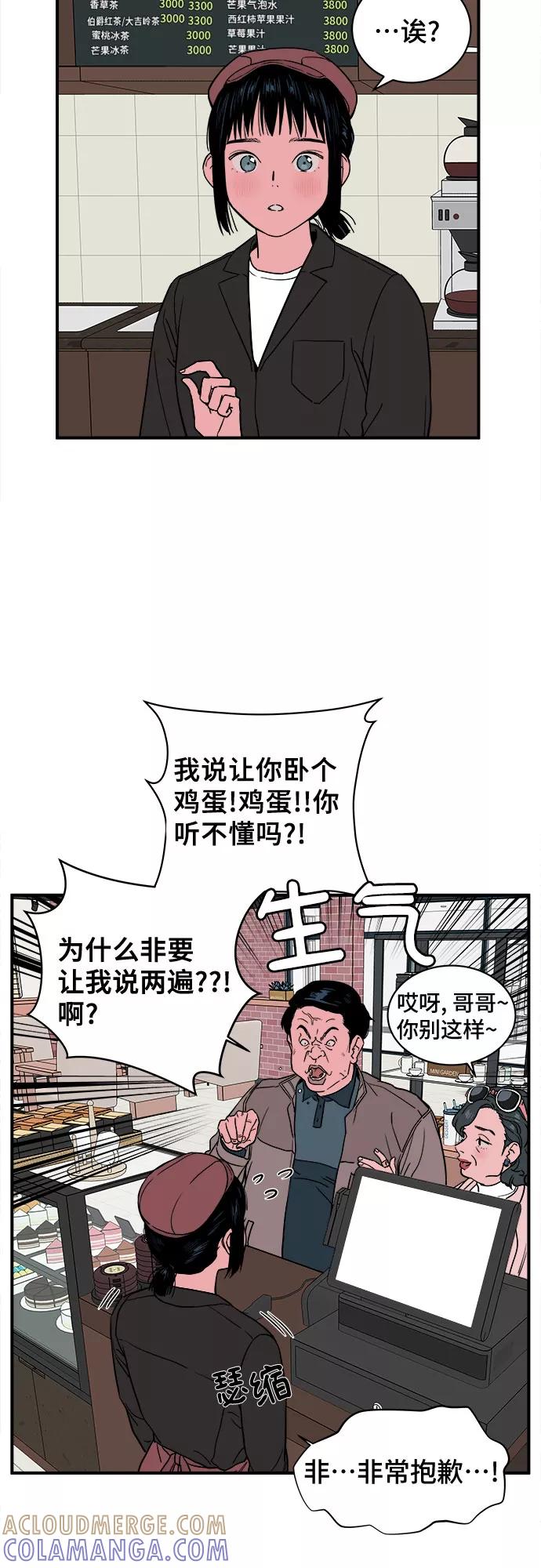《我的宇宙》第18话 第16页