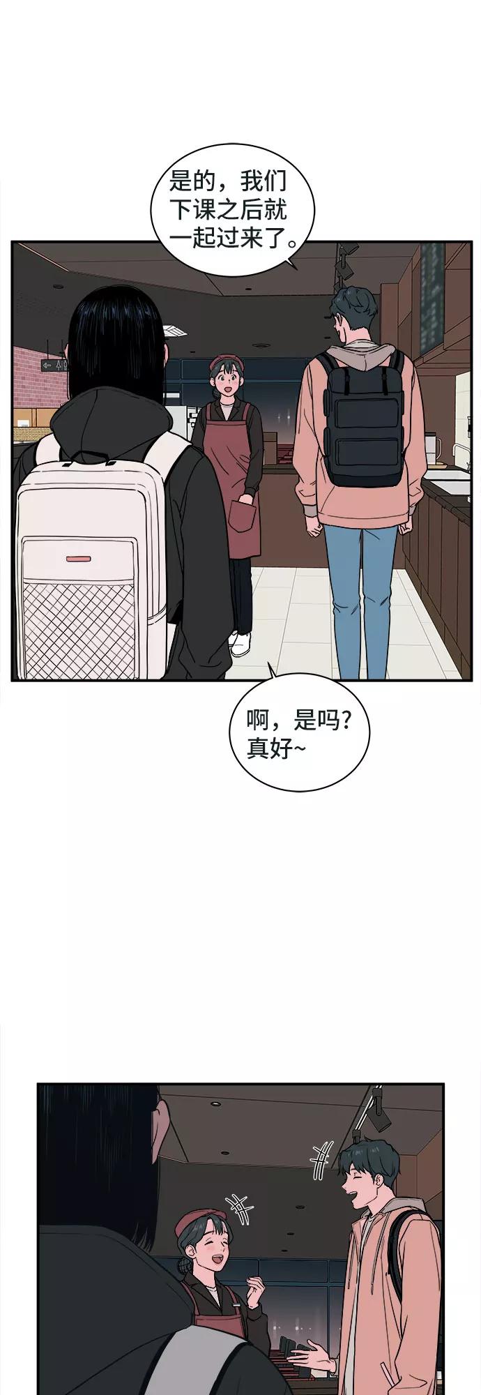 《我的宇宙》第18话 第3页