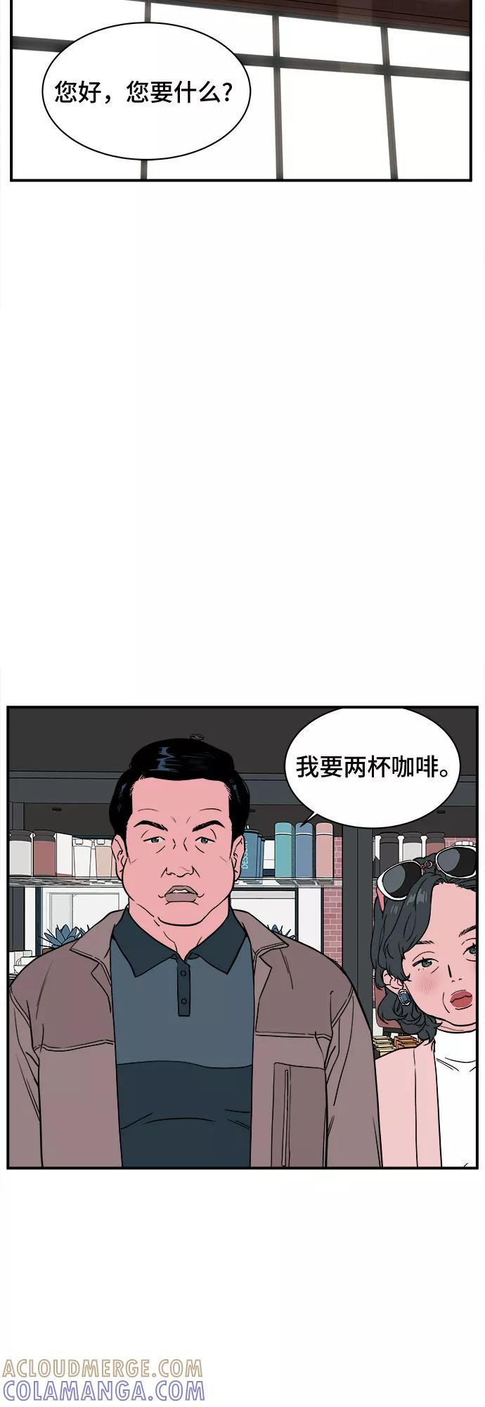 《我的宇宙》第18话 第13页