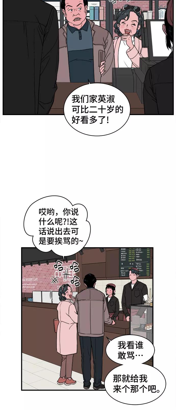 《我的宇宙》第18话 第21页