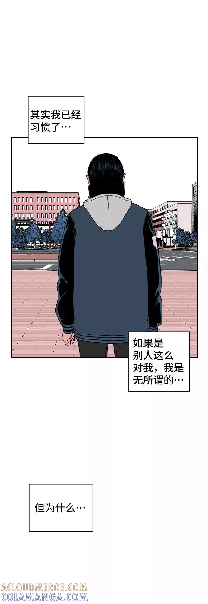 《我的宇宙》第19话 第55页