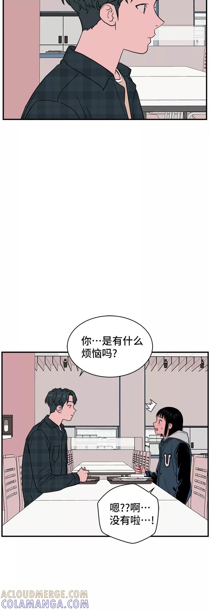 《我的宇宙》第19话 第28页