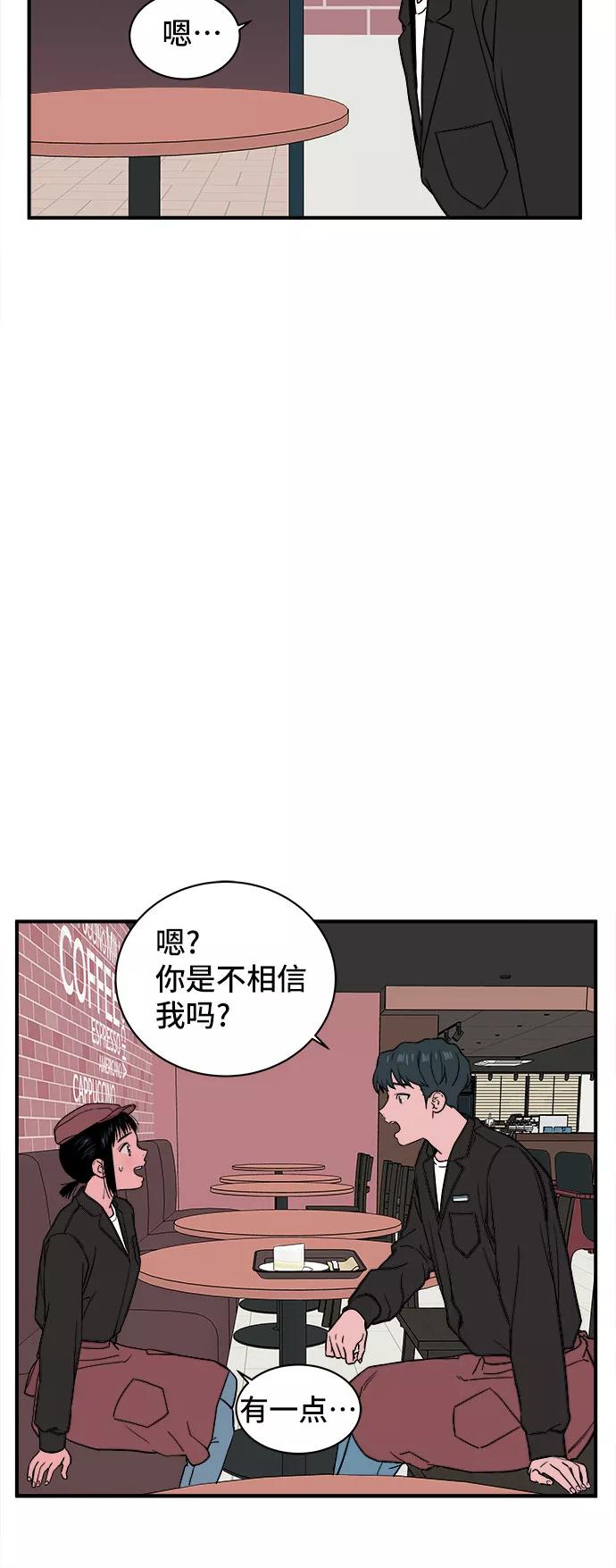 《我的宇宙》第19话 第5页