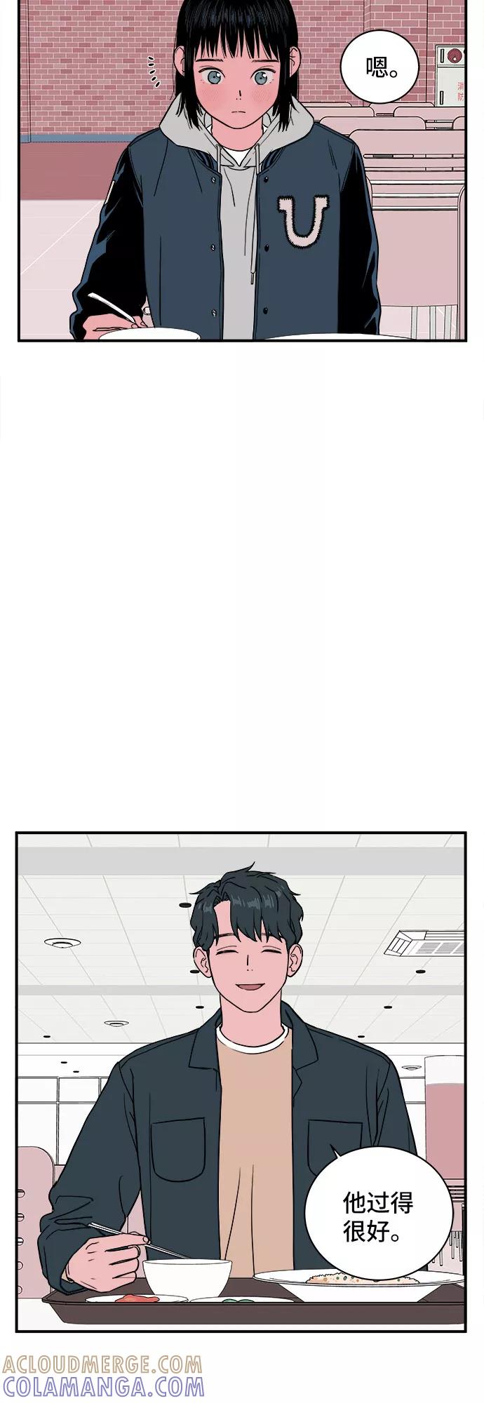 《我的宇宙》第19话 第34页