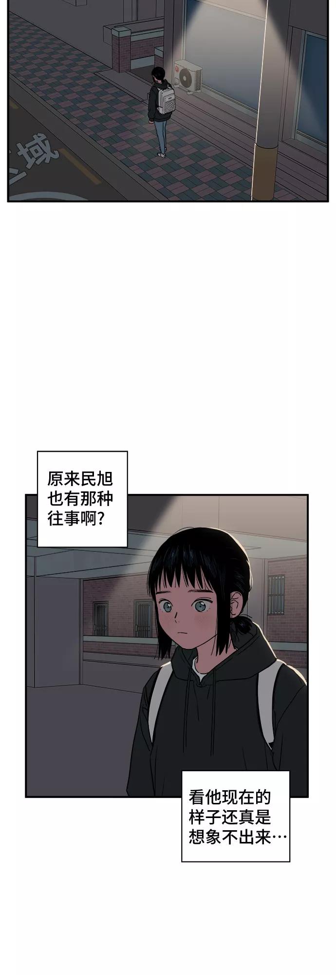 《我的宇宙》第19话 第9页