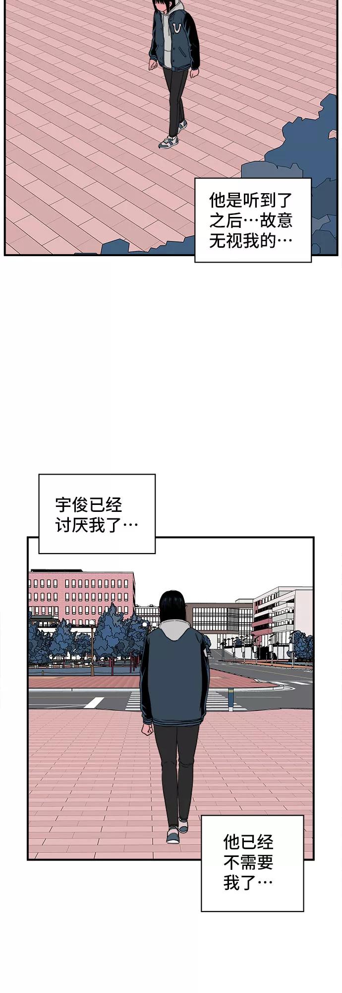 《我的宇宙》第19话 第54页