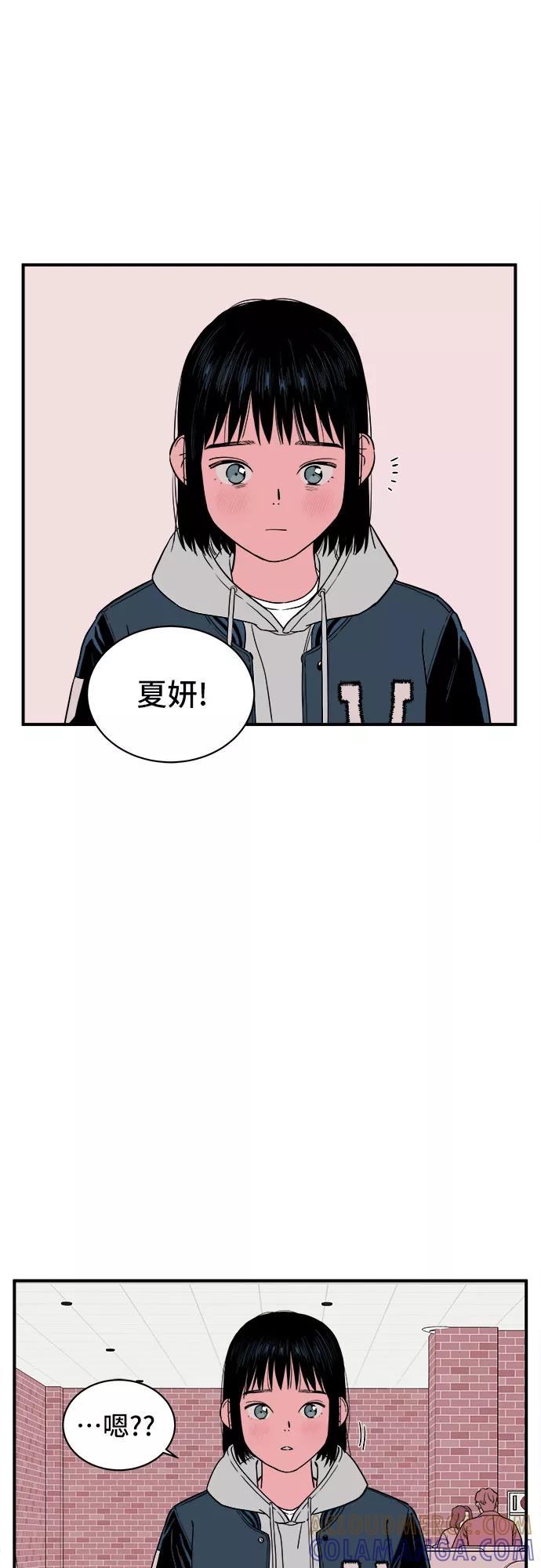 《我的宇宙》第19话 第25页