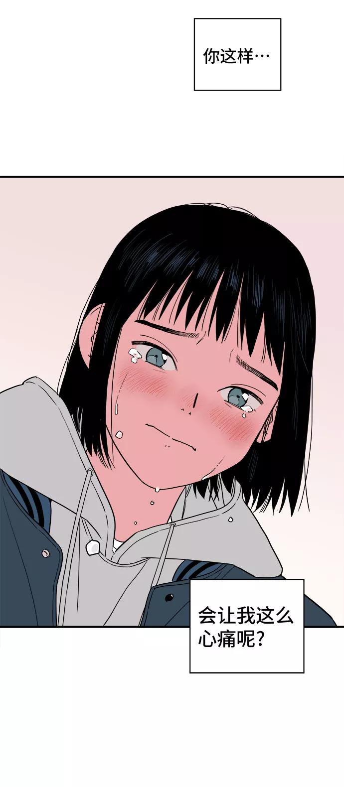 《我的宇宙》第19话 第56页