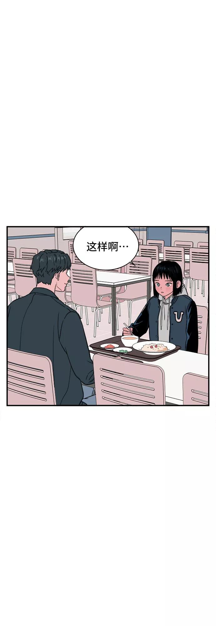《我的宇宙》第19话 第35页