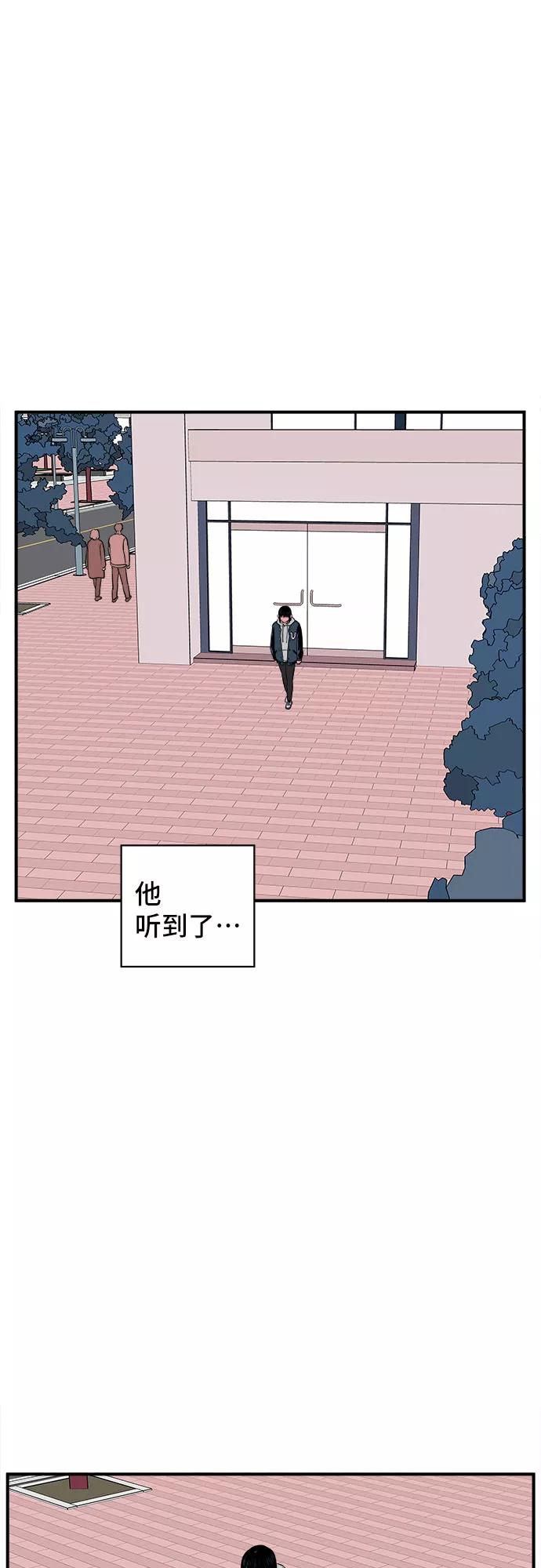 《我的宇宙》第19话 第53页