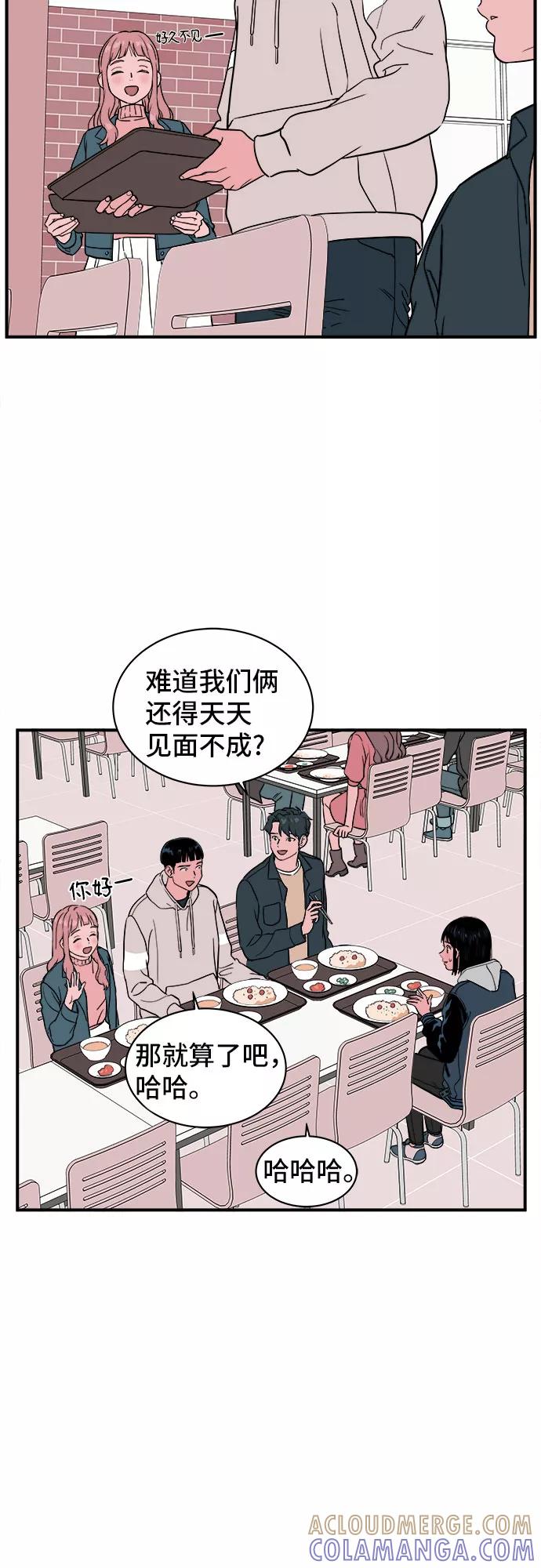 《我的宇宙》第19话 第37页