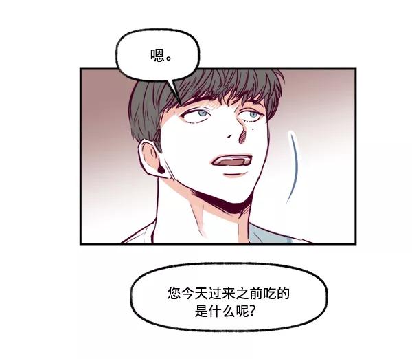 《我的偶像主播》[第2话] 幸运的失误 第57页