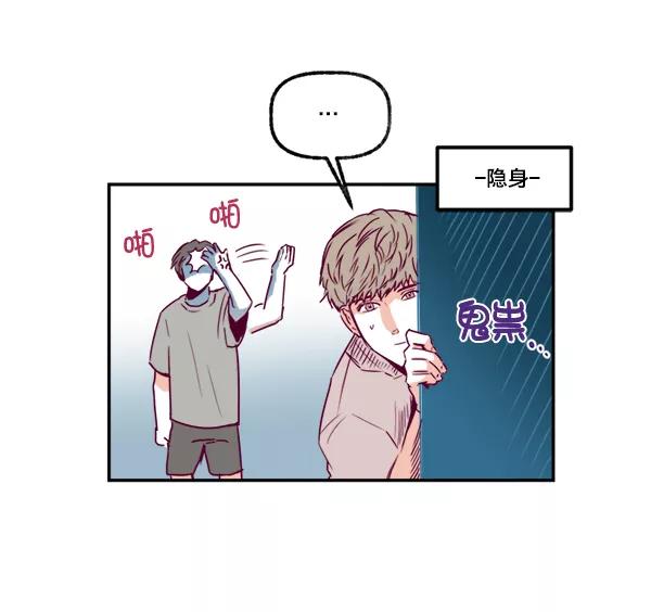 《我的偶像主播》[第2话] 幸运的失误 第11页