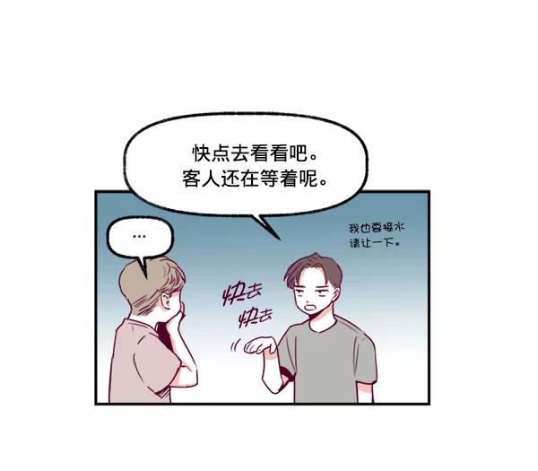《我的偶像主播》[第2话] 幸运的失误 第2页