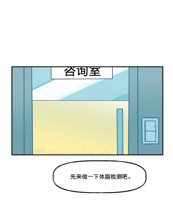 《我的偶像主播》[第2话] 幸运的失误 第35页