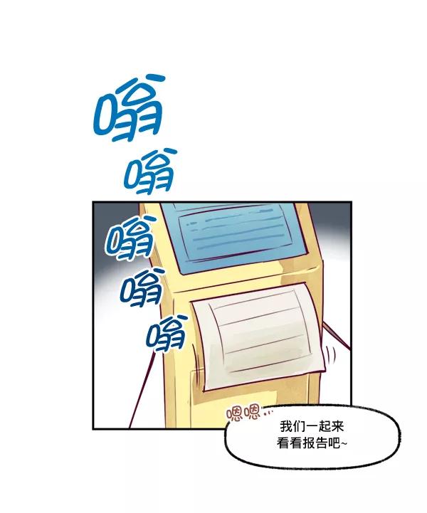 《我的偶像主播》[第2话] 幸运的失误 第51页