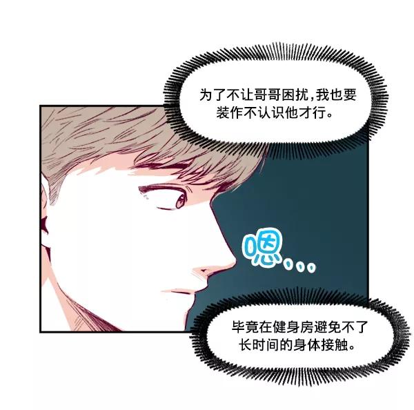 《我的偶像主播》[第2话] 幸运的失误 第26页