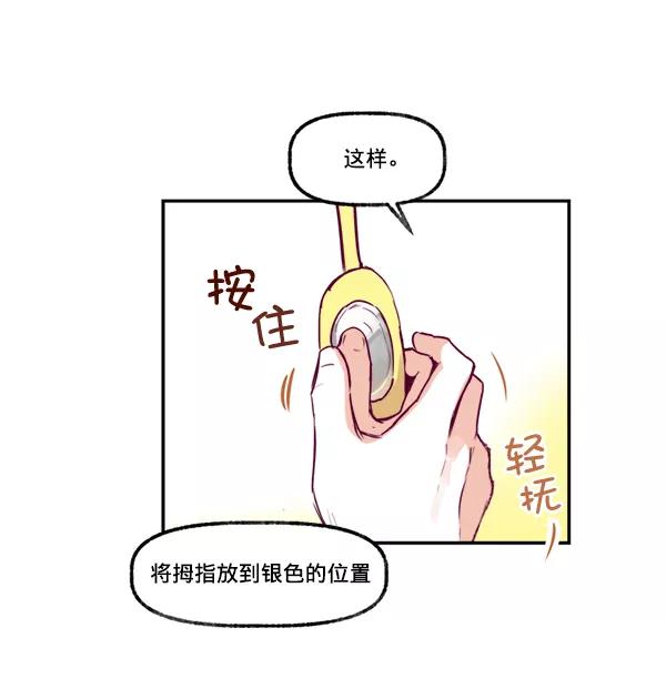 《我的偶像主播》[第2话] 幸运的失误 第45页