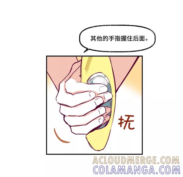 《我的偶像主播》[第2话] 幸运的失误 第46页