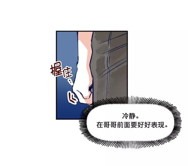 《我的偶像主播》[第2话] 幸运的失误 第50页