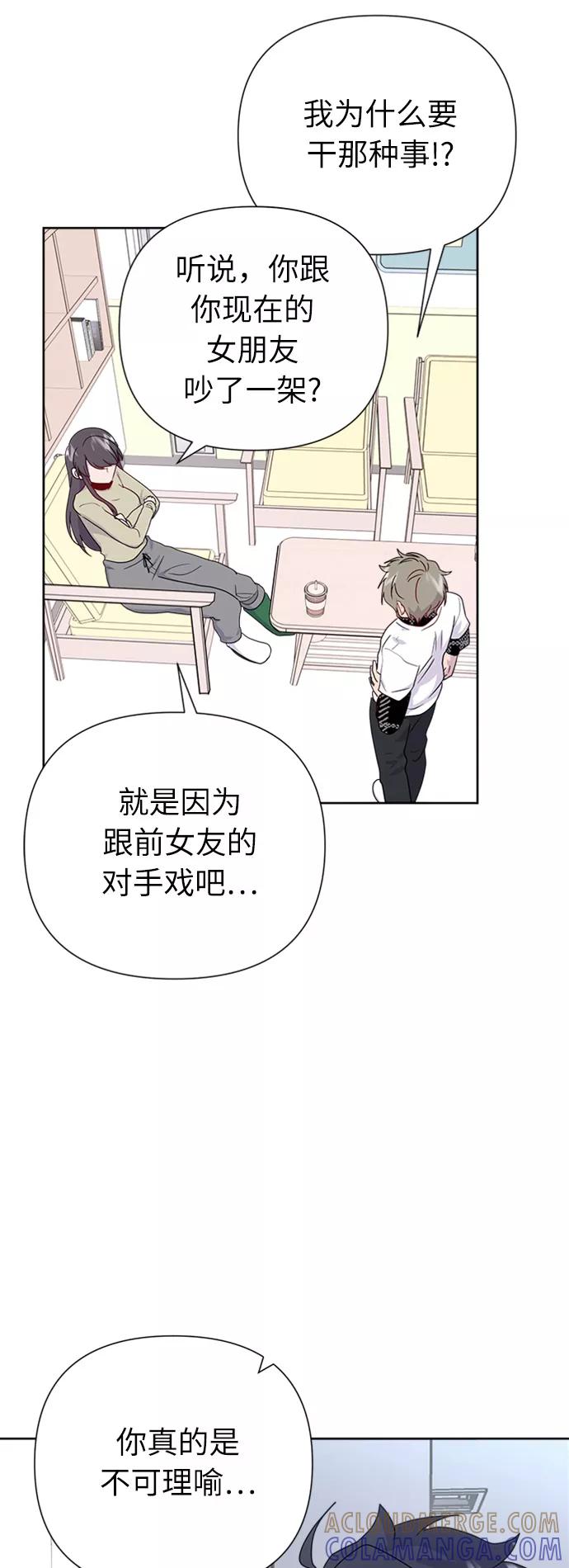 《我在前世救过国》第20话 第19页