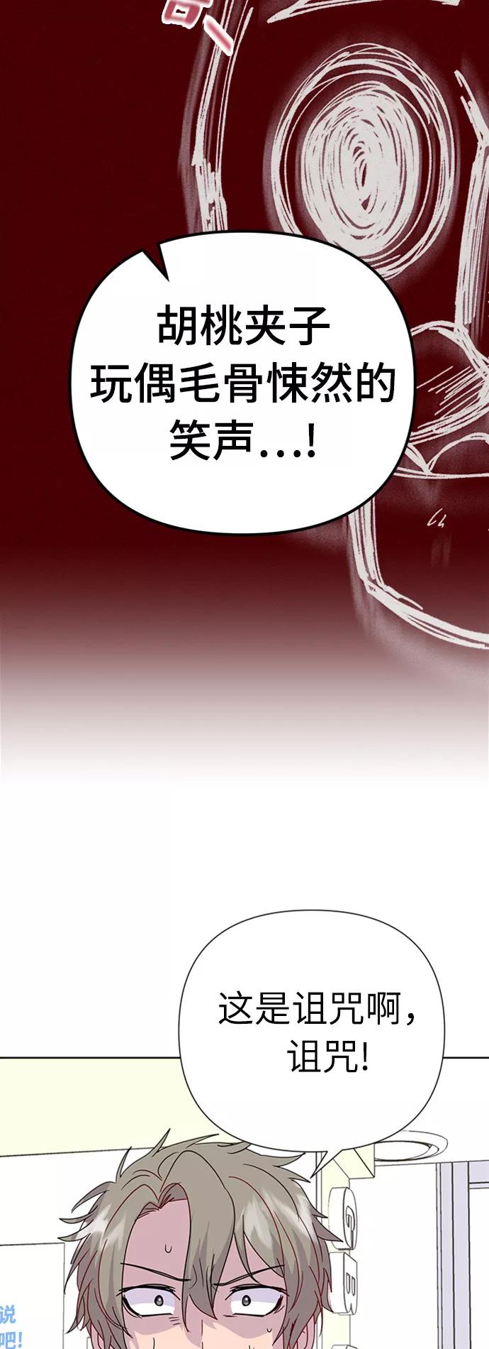 《我在前世救过国》第20话 第50页