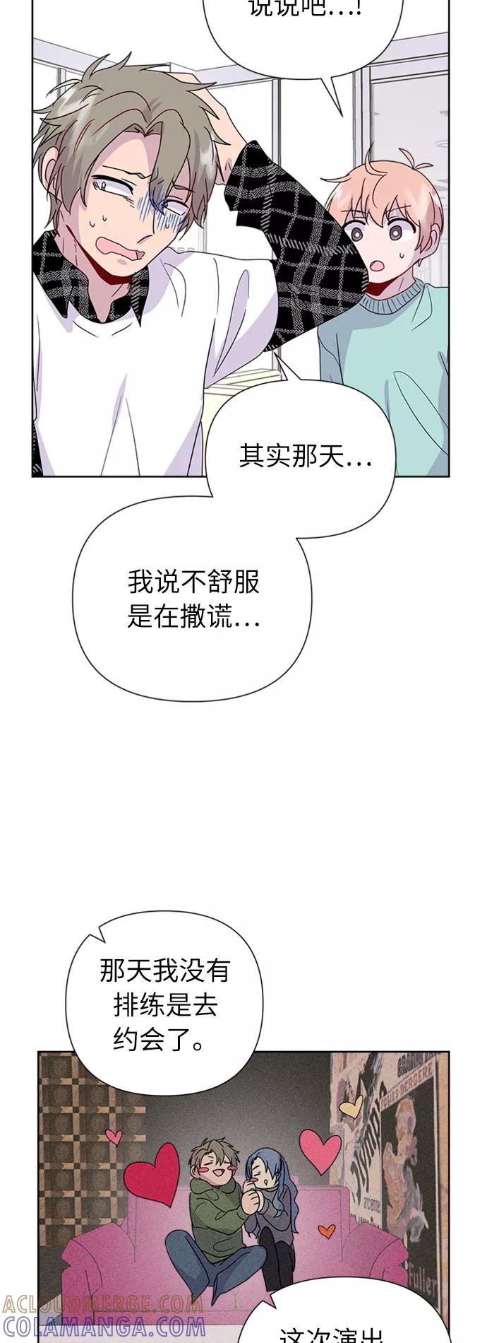 《我在前世救过国》第20话 第43页