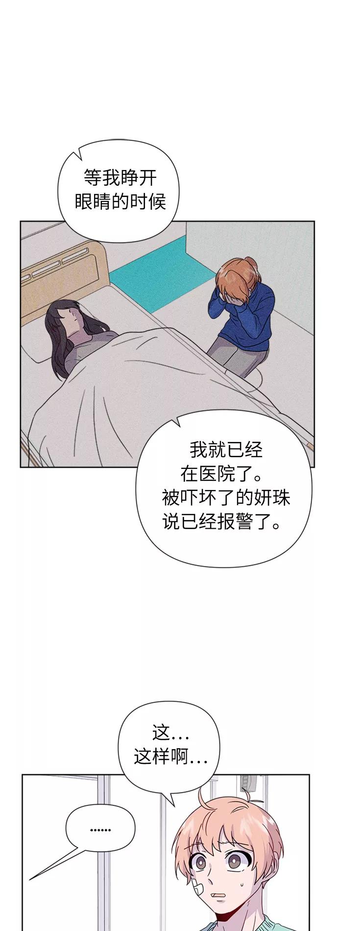 《我在前世救过国》第20话 第36页