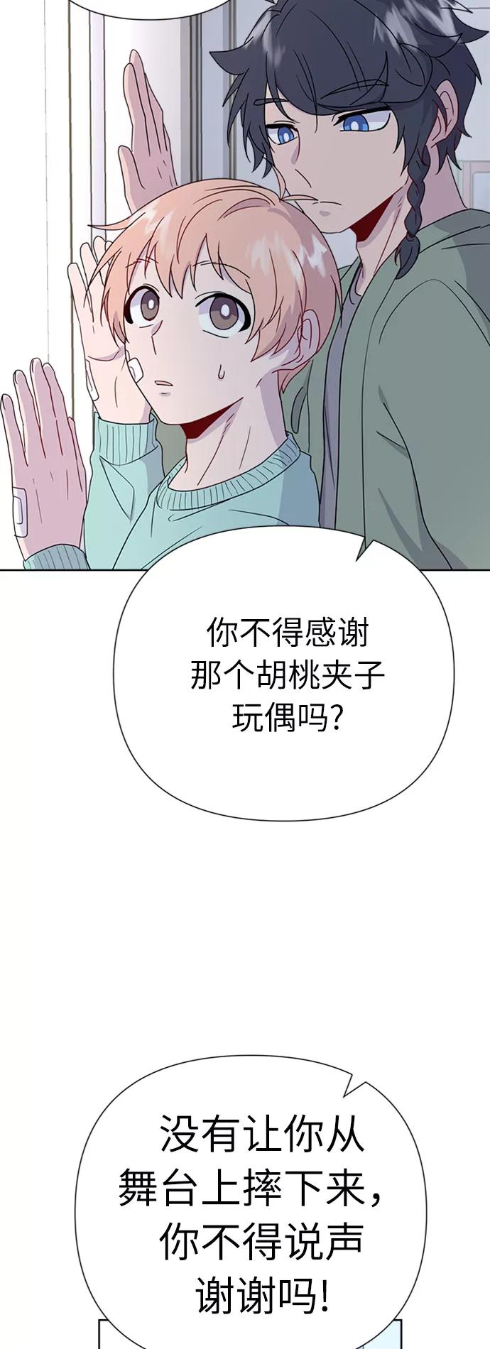 《我在前世救过国》第20话 第20页