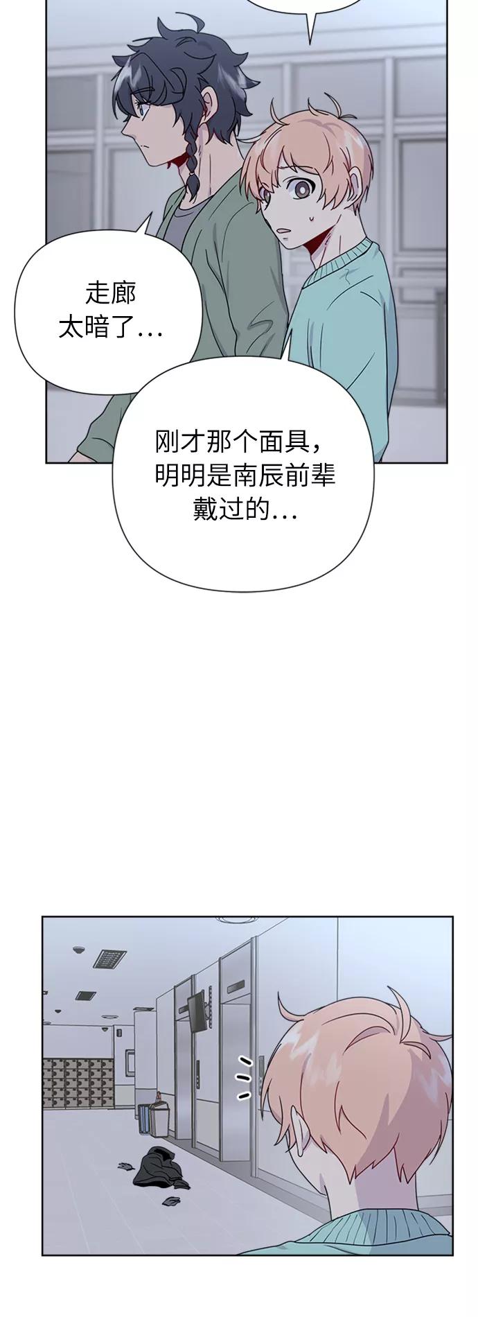 《我在前世救过国》第20话 第14页