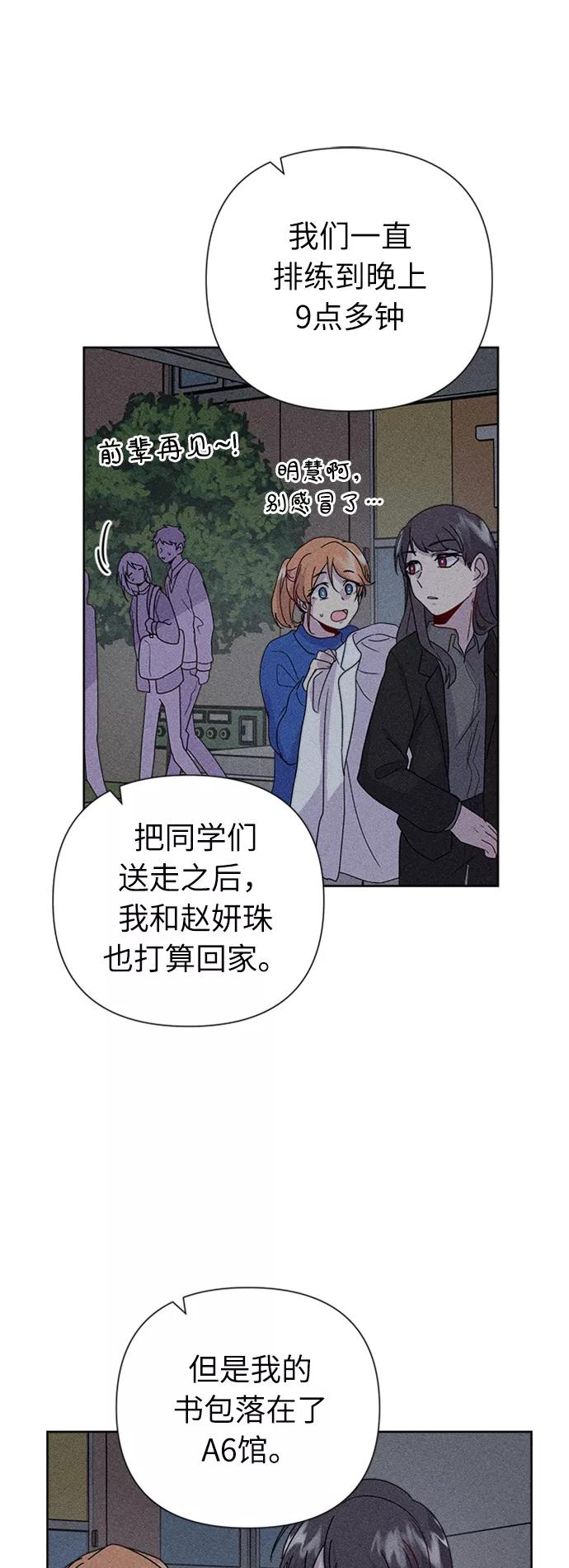 《我在前世救过国》第20话 第29页