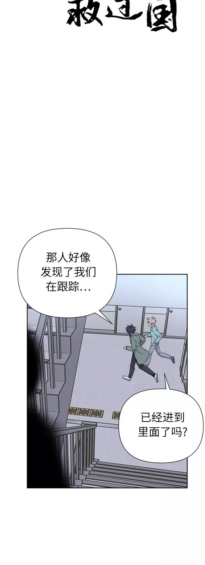《我在前世救过国》第20话 第5页