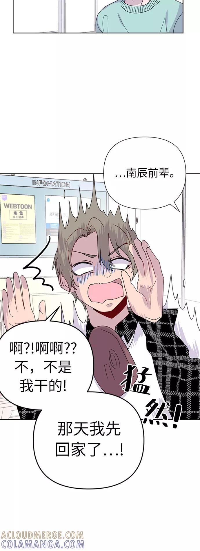 《我在前世救过国》第20话 第37页