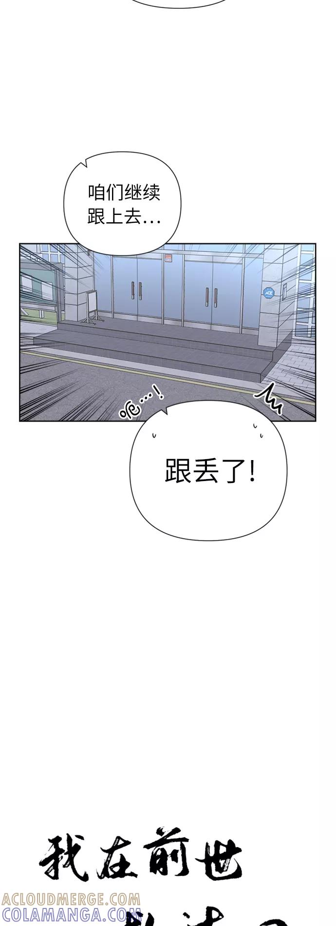 《我在前世救过国》第20话 第4页