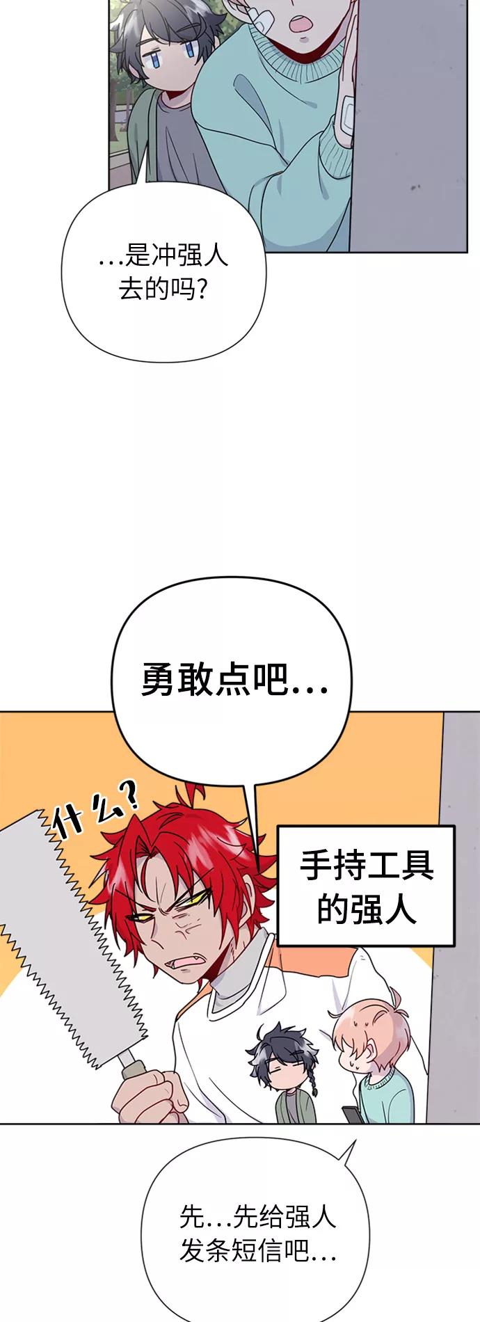 《我在前世救过国》第20话 第3页